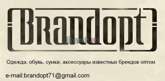 Бренды оптом, надежный поставщик в Китае Москва