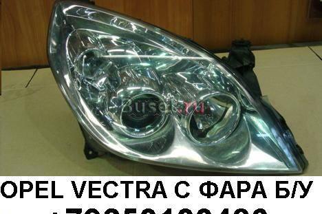 ФАРА Opel Vectra C 89250100486 Москва