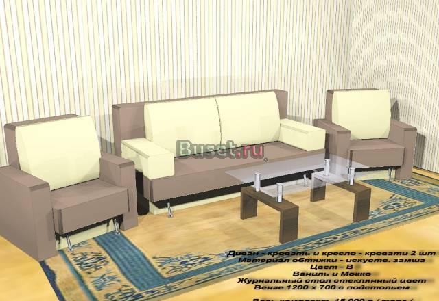 Диван-кровать и 2 кресла-кровати + журнальный стол Санкт-Петербург