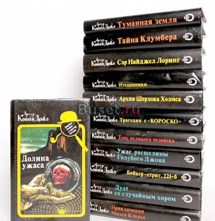 Артур Конан Дойл (Комплект из 12 книг) Москва