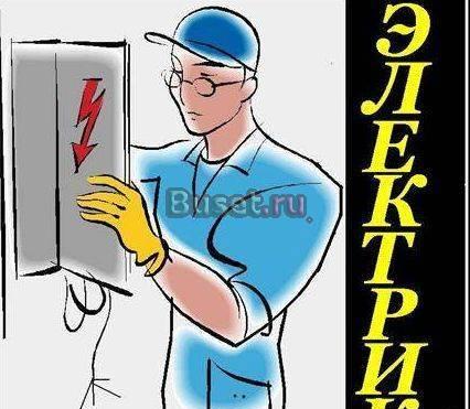 Электрика в доме Москва