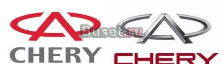 Chery (Чери) запчасти Санкт-Петербург