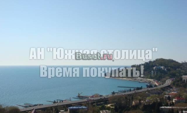 Квартира в Хосте с великолепным видом на море Сочи