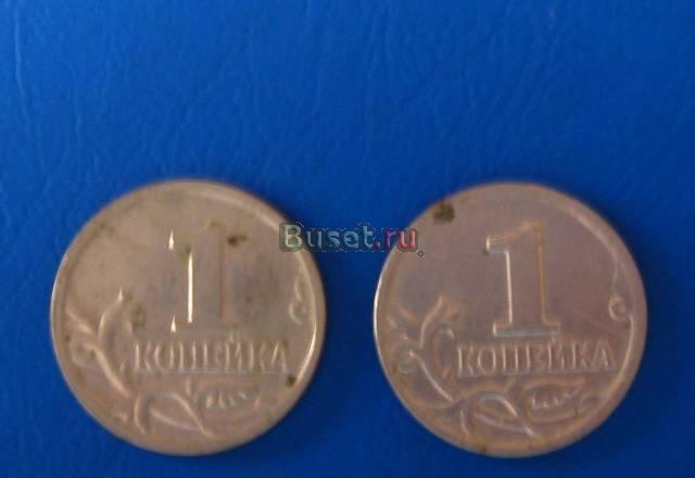 Монеты номиналом 1 копейка 2002г. и 2003г Москва