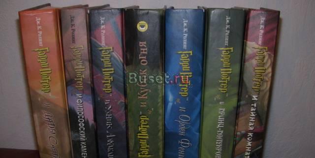 Гарри Поттер 7 книг за 500руб Москва