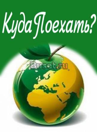 Ваш проводник в мире Туризма Санкт-Петербург
