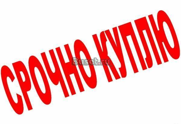 Быстро куплю-цифр.фото с кач.опт.Зеркалки от 8Мп Санкт-Петербург