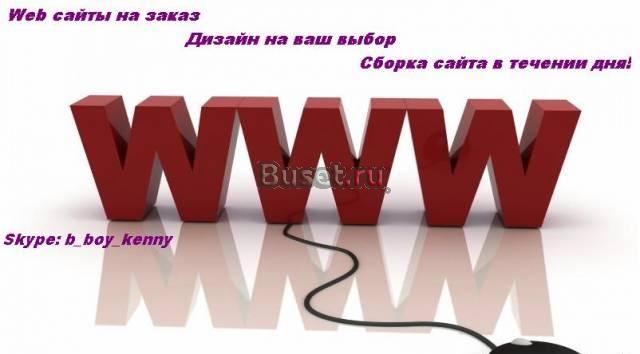 Качественные сайты Кемерово