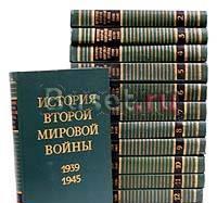 История Второй мировой войны Москва