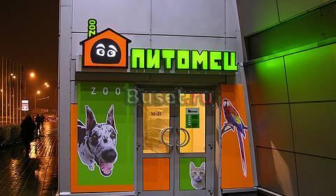 Вывески.  Наружная реклама.  Изготовление Москва
