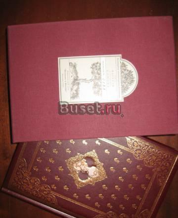 "Книга Маркизы" Константина Сомова.1996г Москва