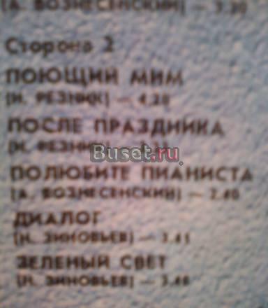 Коллекция пластинок Москва