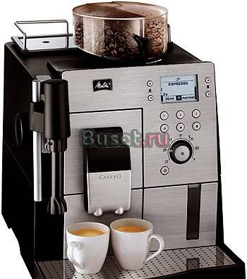 Кофемашина Melitta Caffeo 86 новая Москва