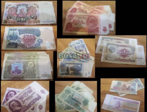 Продам дешево деньги СССР и России Санкт-Петербург
