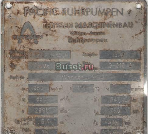 Насос 10x19x HVC куплю pacific-ruhrpumpen thyssen Казань