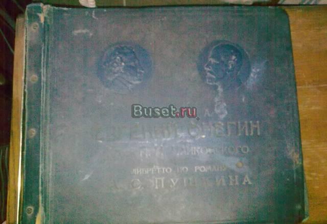 Пластинки. Запись 1937 г. Опера Евгений Онегин Москва