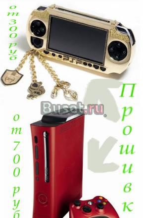 Прошивка xbox 360, PSP в г. Черкесске Черкесск