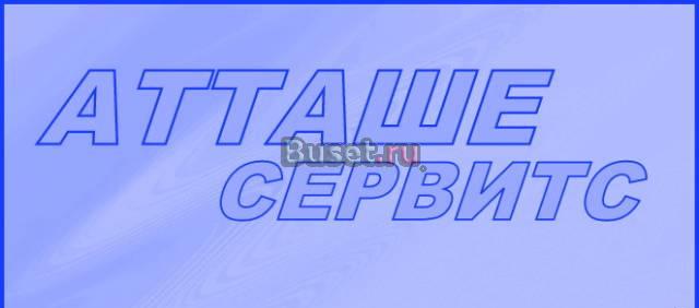 Найдём вашего клиента Иркутск