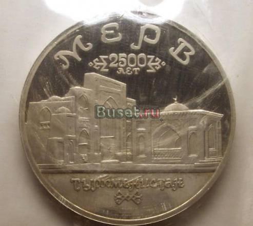 1рубль 1993 г. мерв proof Москва