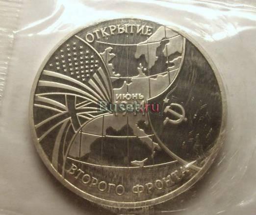 3 рубля 1994 г. второй фронт Москва