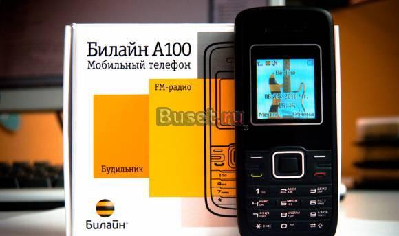 Телефон билайн а100 Москва