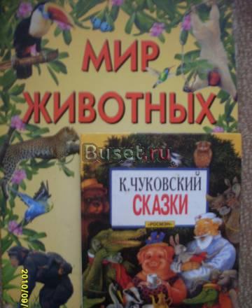 Прочитанные детские книги Москва