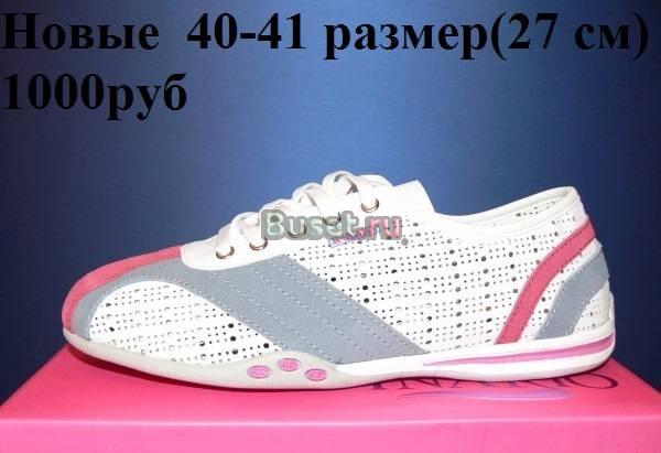 Новые кросовки 40 размер (27см) по стельке Inario Москва