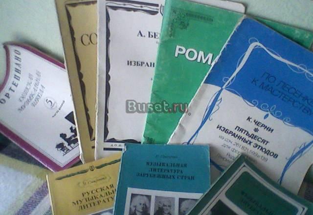 Учебники,ноты (фортепиано) для учащихся в дмш Щёлково