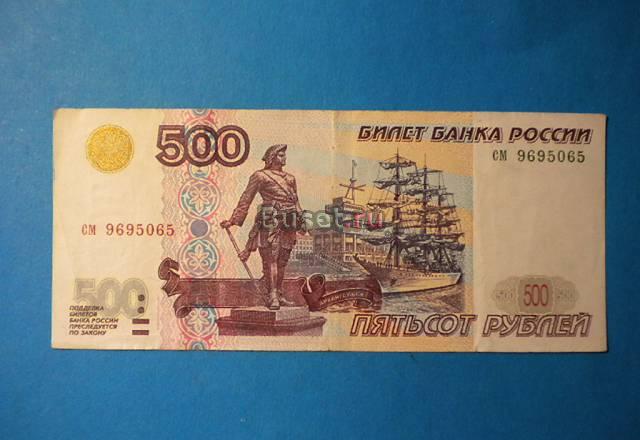 500руб.1997г. мод.2001г Саратов