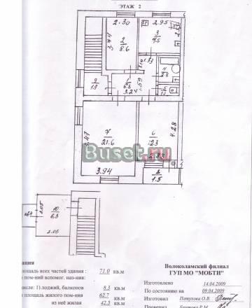 Обменяю или продам 3-х комн кв-ру в Московской обл Волоколамск