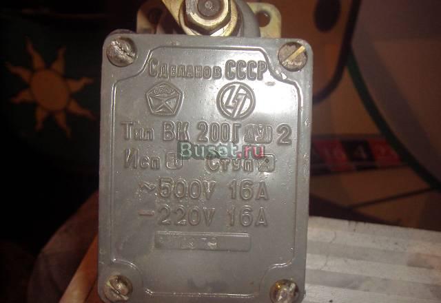 Выключатель конечный вк 200Г АУ2 Москва