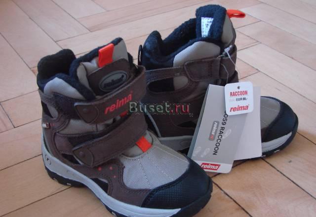 Зимние ботинки Рейма ( новые) Санкт-Петербург