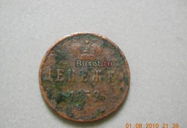 Монета 1852г.за 500руб Казань