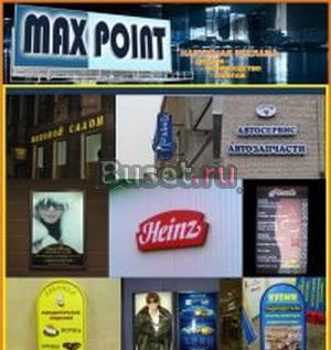 Наружная реклама Санкт-Петербург