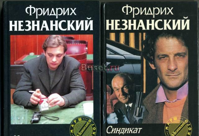 Собрания детективов, приключений, фантастики Санкт-Петербург