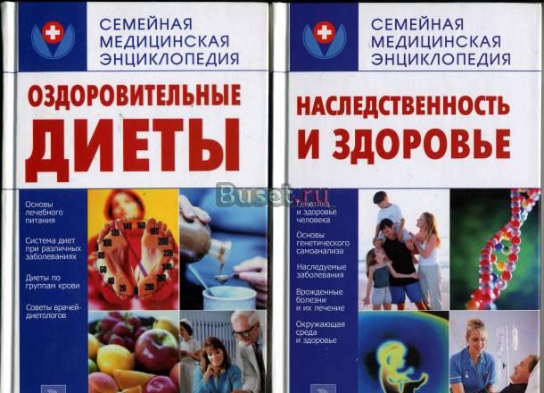 Энциклопедии и справочники Санкт-Петербург