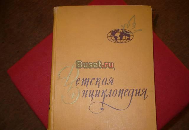 Детская энциклопедия 10 томов (1958-1961гг) Москва