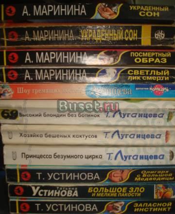 Маринина, Устинова, Луганцева Санкт-Петербург