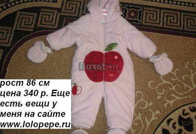 Комбез рост 86 см Мурманск