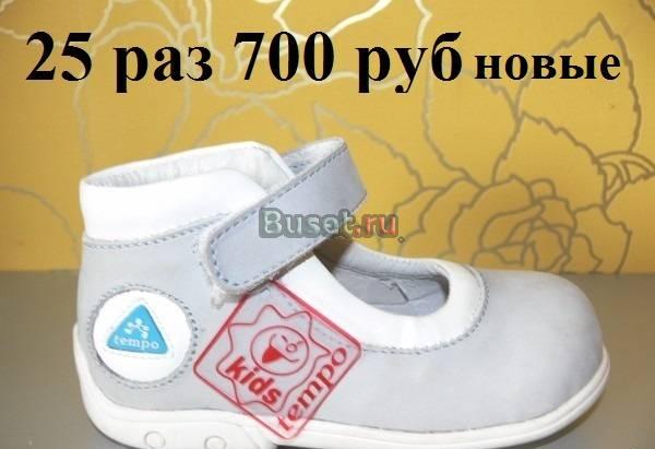 Новая обувь 24-25 д/д туфли,унты,резин сапоги б/у Москва