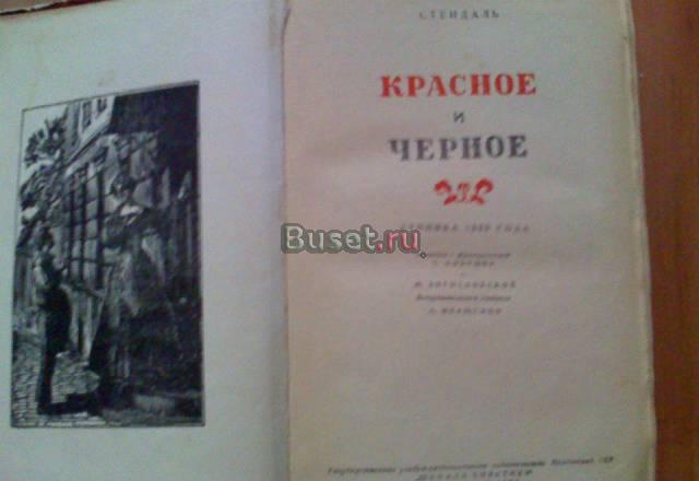 Книги 50-х годов издания Москва