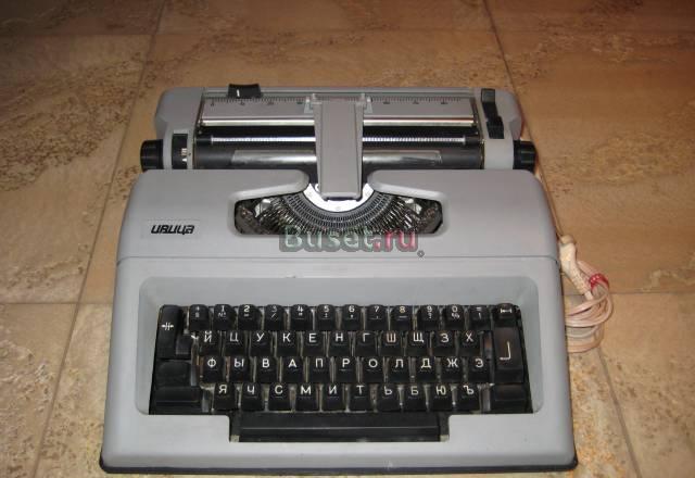 Электрическая пишущая машинка Ивица Москва