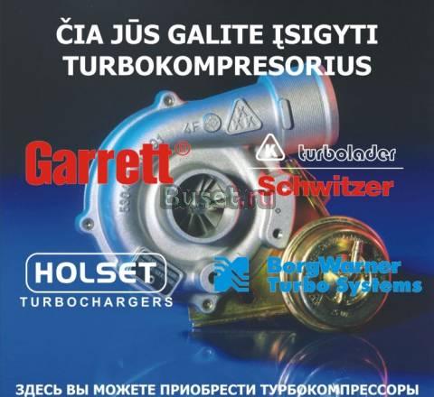 Турбины Калининград