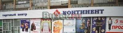 Аренда торговых площадей. Недорого Ульяновск