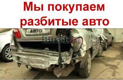Все авто Москва