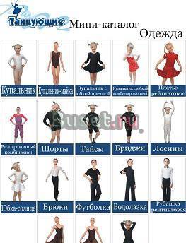 Спортивная одежда, обувь, аксессуары Саратов