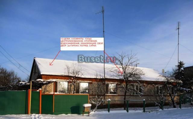 Квартира в доме на два хозяина Борисовка