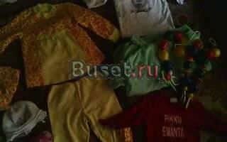 Пакетик вещей 500 руб Санкт-Петербург