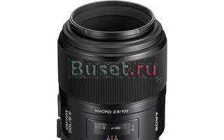 Sony SAL - 100 mm 2.8f Macro Объектив Москва
