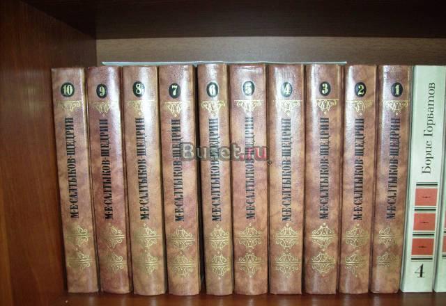 М.Е.Салтыков-Щедрин в 10 томах Москва